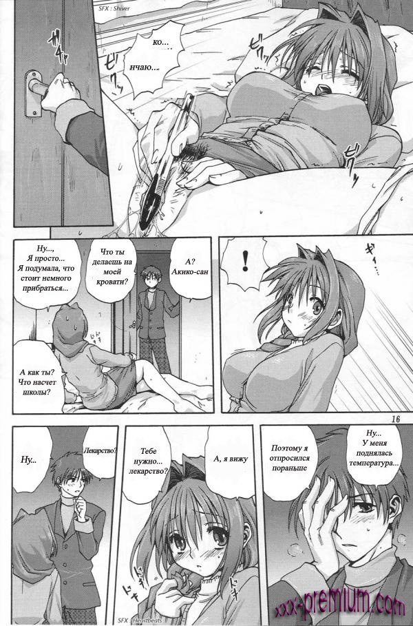 Хентай манга Дом Минасе