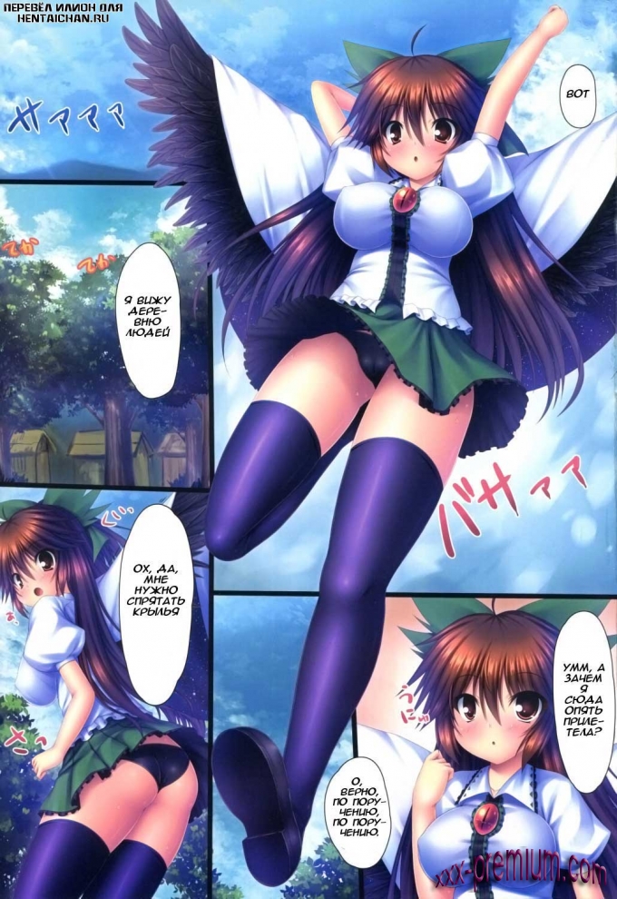 Хентай манга U/Окуу-чан (Адская ворона/Ятагарасу)