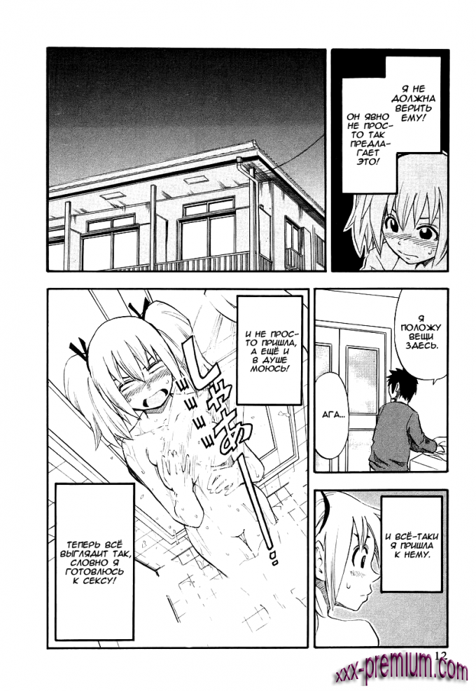 Хентай манга: Юрия - модель 100