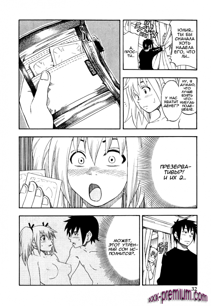 Хентай манга: Юрия - модель 100 глава 2