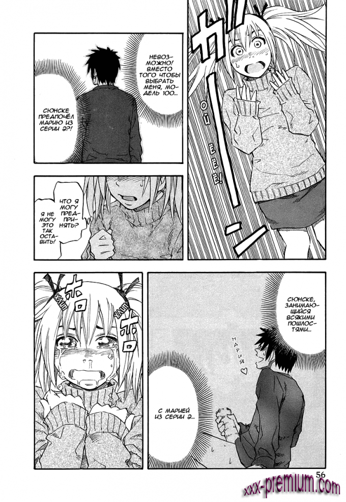 Хентай манга: Юрия - модель 100 глава 3