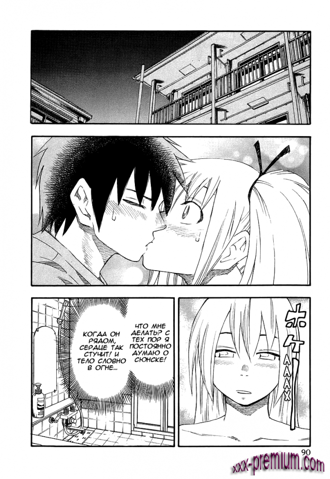 Хентай манга: Юрия - модель 100 глава 5