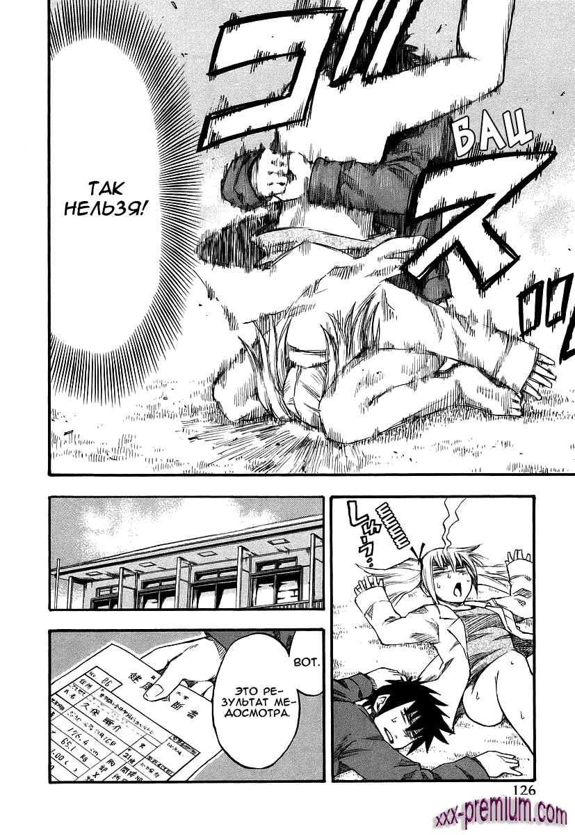 Хентай манга: Юрия - модель 100 глава 6