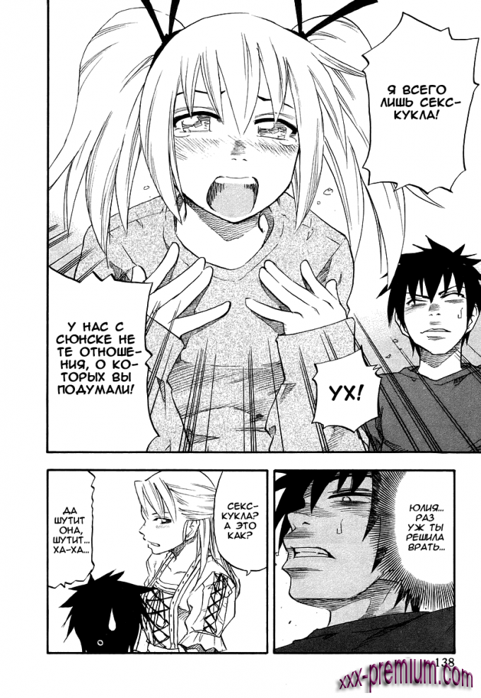 Хентай манга: Юрия - модель 100 глава 7