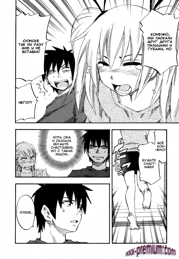 Хентай манга: Юрия - модель 100 глава 7