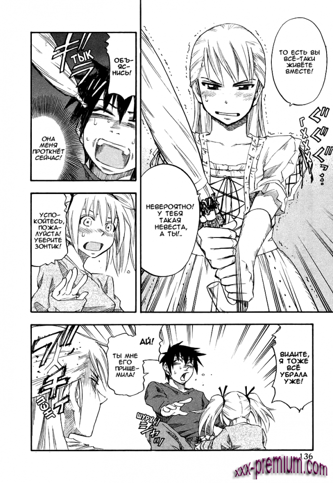 Хентай манга: Юрия - модель 100 глава 7