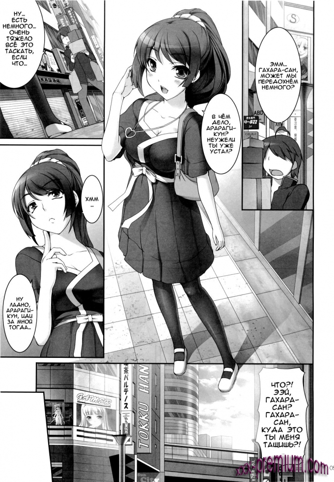 Манга онлайн: Парень встречает девчонку (Boy meets girl)