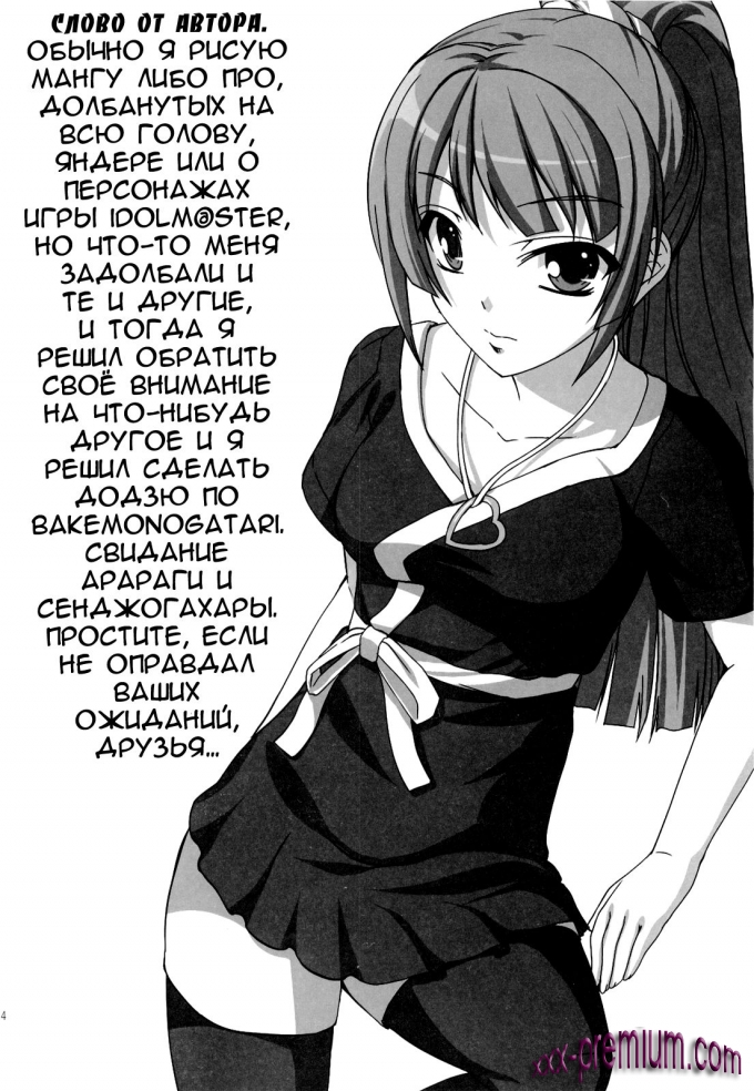 Манга онлайн: Парень встречает девчонку (Boy meets girl)