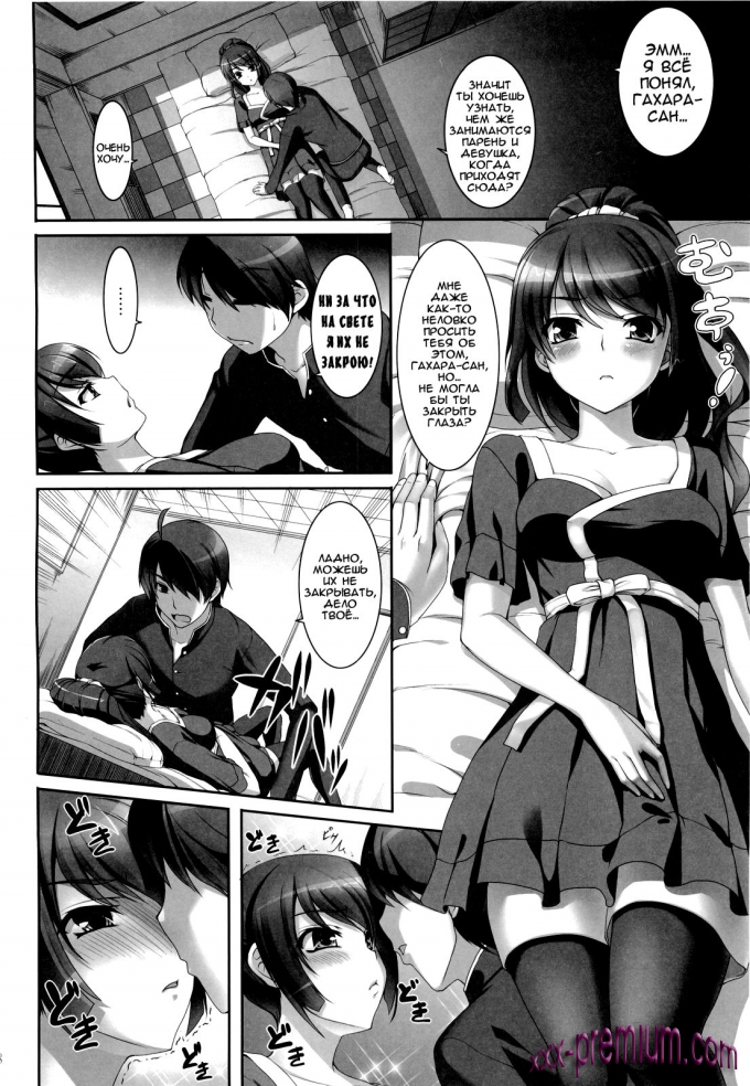 Манга онлайн: Парень встречает девчонку (Boy meets girl)