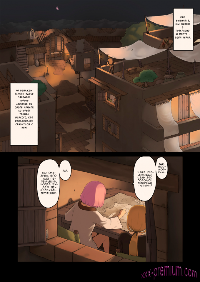 Комиксы на русском: Приключения девушек в пустынном оазисе