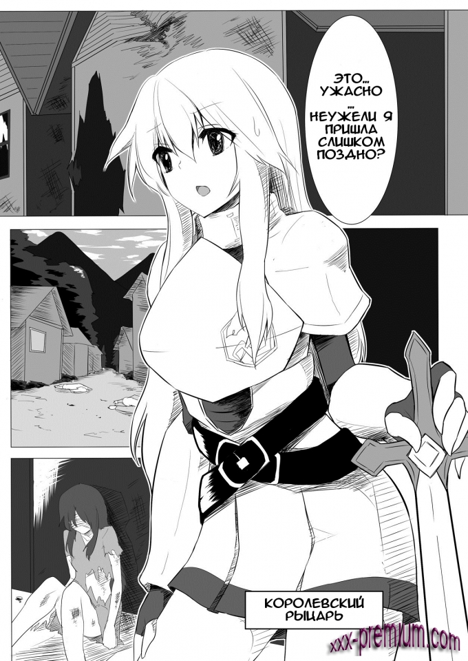 Женщина Настоящей Ламии