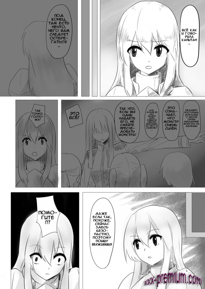 Женщина Настоящей Ламии