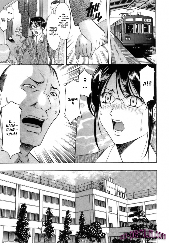 Распутная училка часть 1