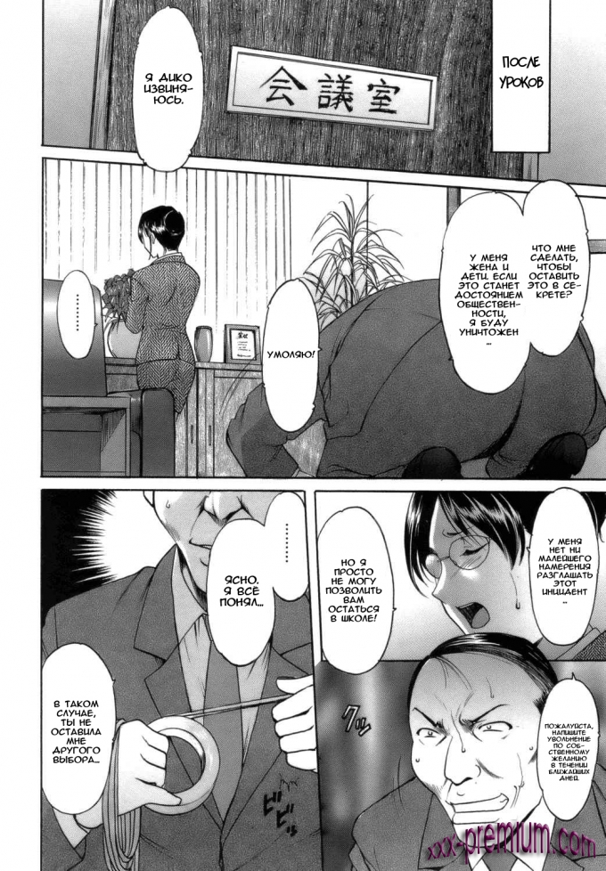 Распутная училка часть 1