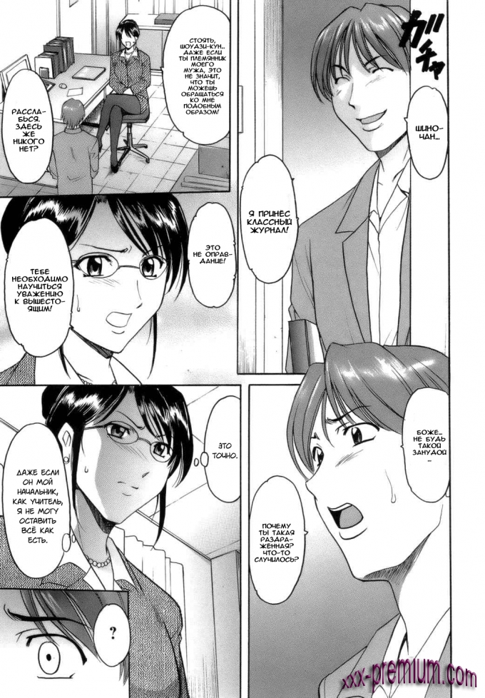 Распутная училка часть 1