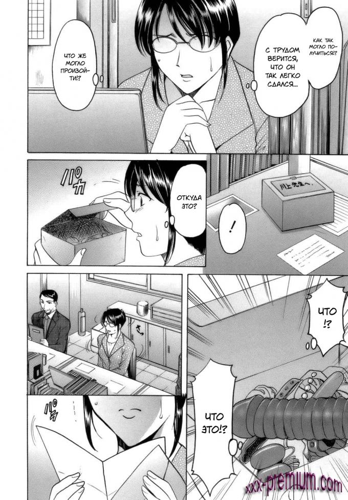 Распутная училка часть 2