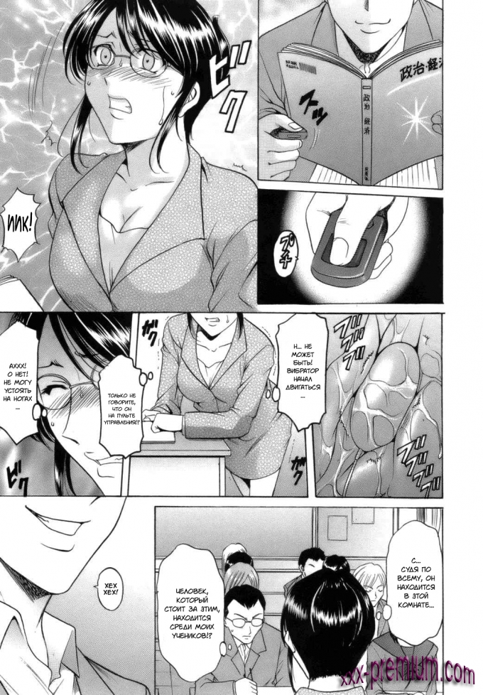 Распутная училка часть 2