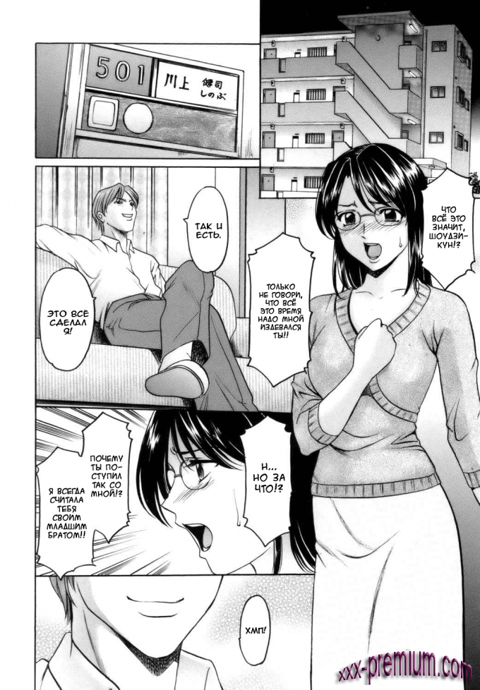 Распутная училка часть 3