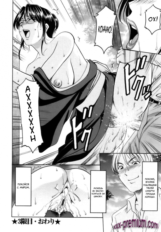 Распутная училка часть 3