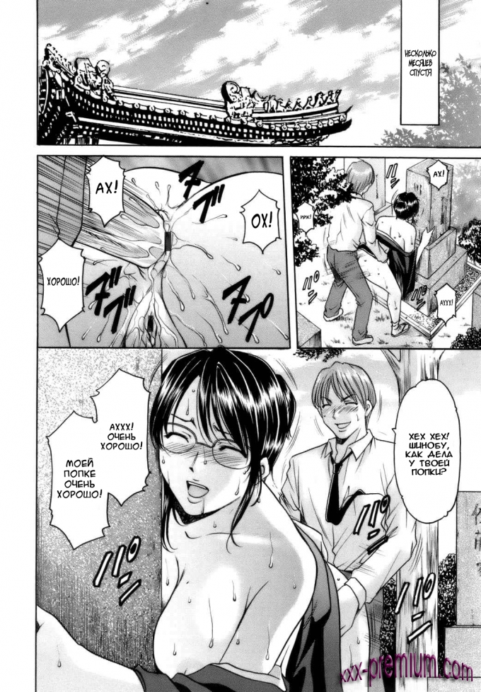 Распутная училка часть 3