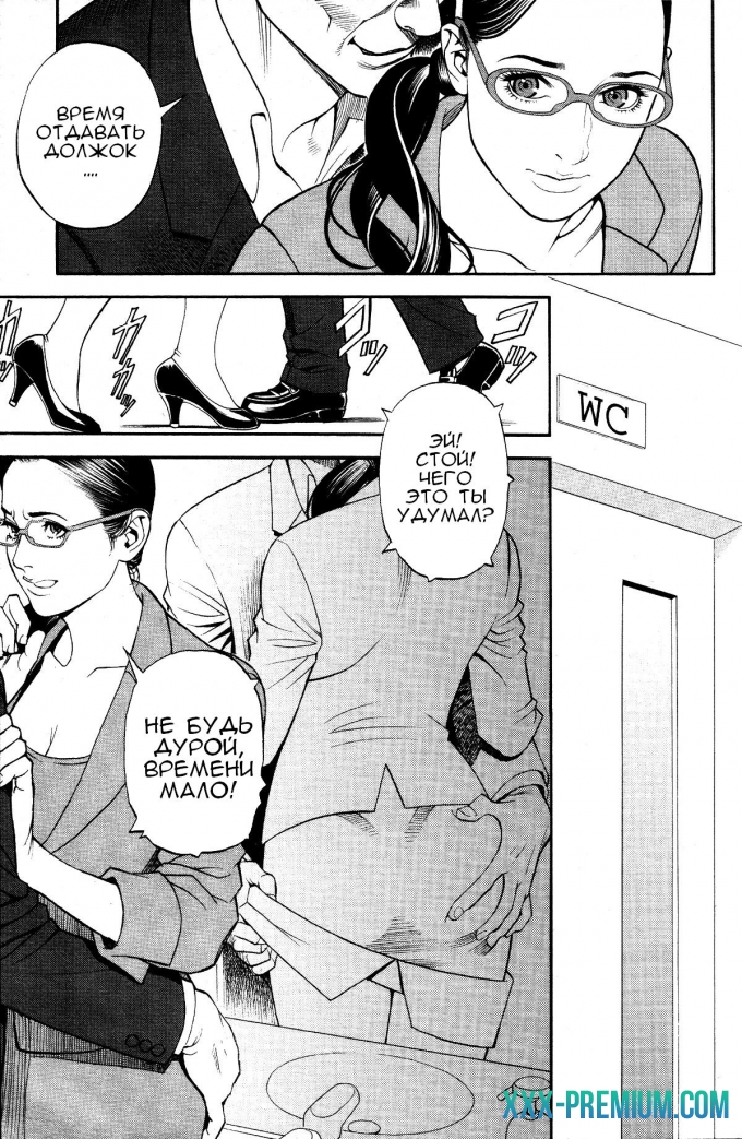 Непристойная красная дорожка - часть 2