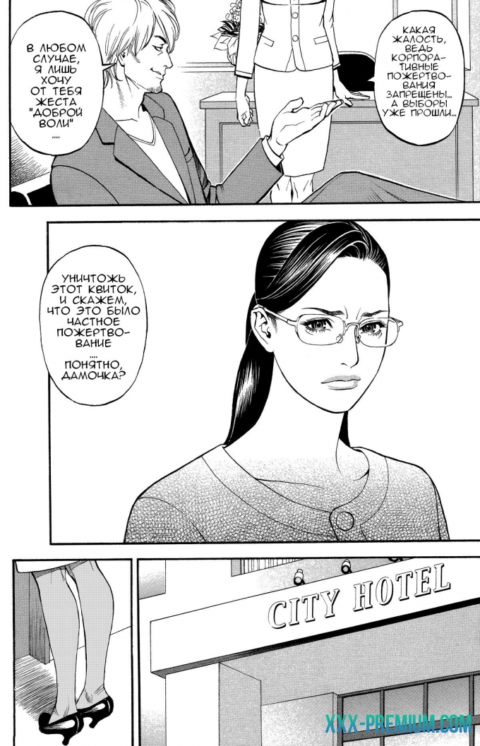 Непристойная красная дорожка - часть 3