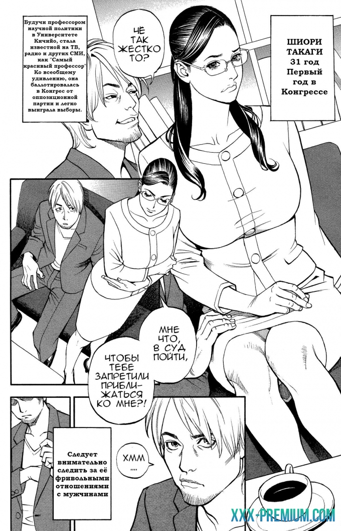 Непристойная красная дорожка - часть 3