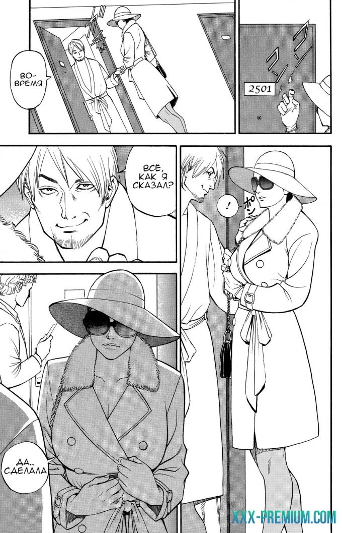 Непристойная красная дорожка - часть 3