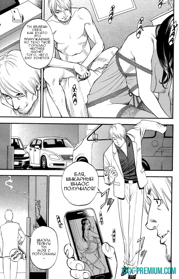 Непристойная красная дорожка - часть 3