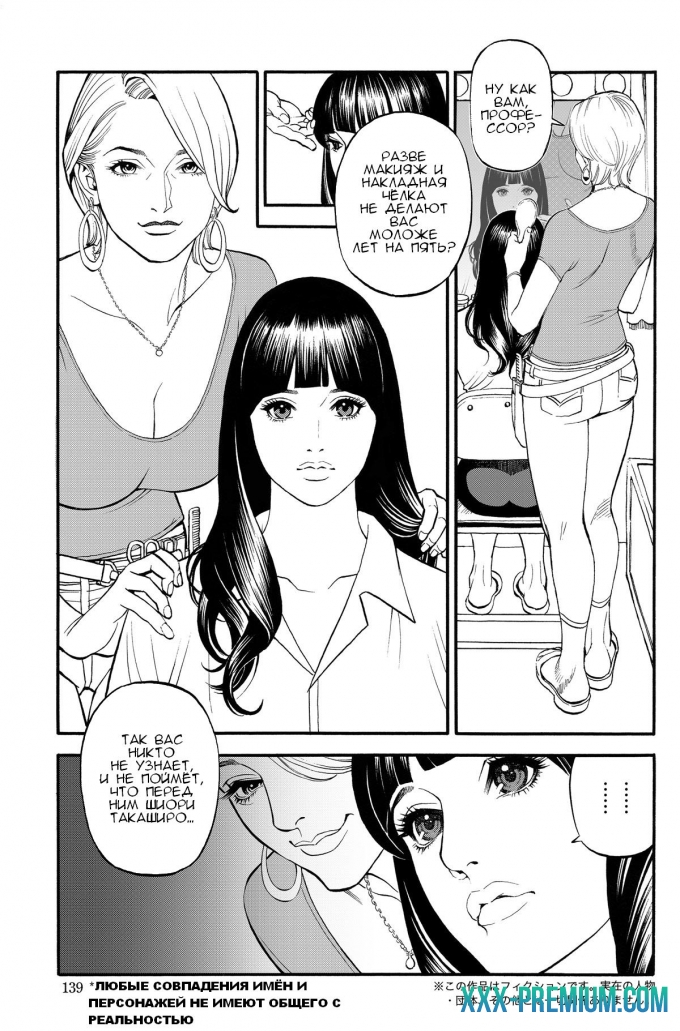 Непристойная красная дорожка - часть 4