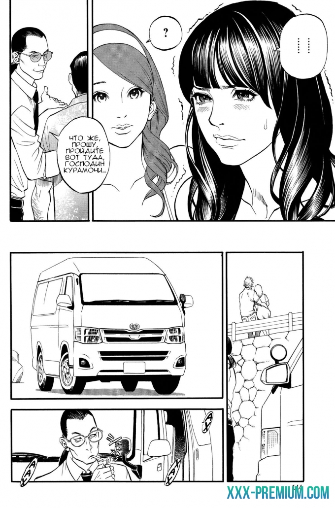 Непристойная красная дорожка - часть 4