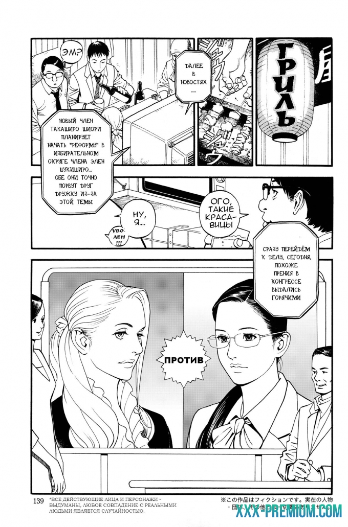 Непристойная красная дорожка - часть 5