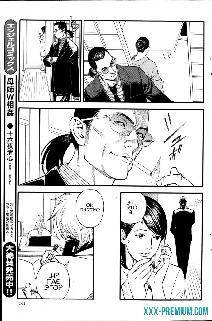 Непристойная красная дорожка - часть 6