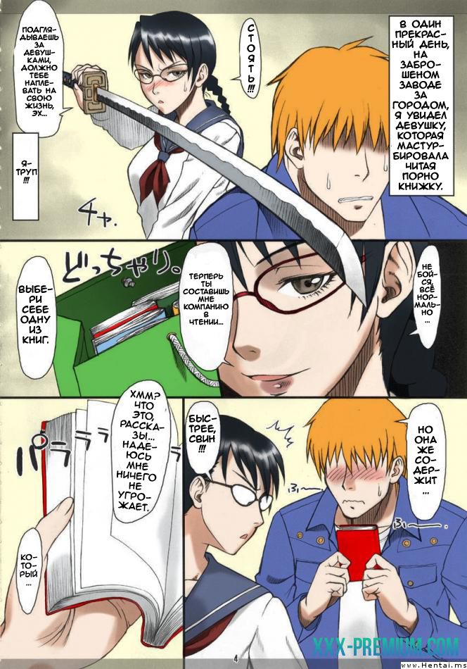 Yadoumaru Risa Wo Jiyuuchou