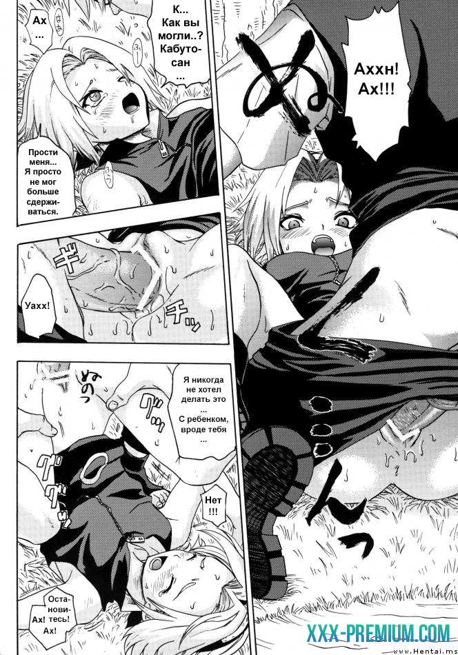 Додзинси по Наруто: Дожидаясь Весну