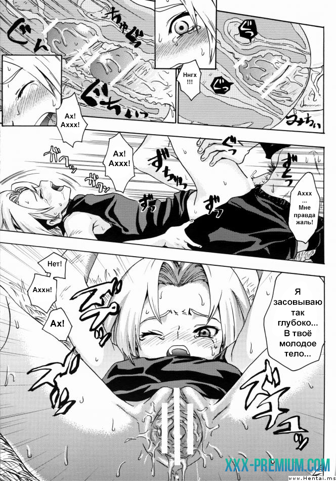 Додзинси по Наруто: Дожидаясь Весну