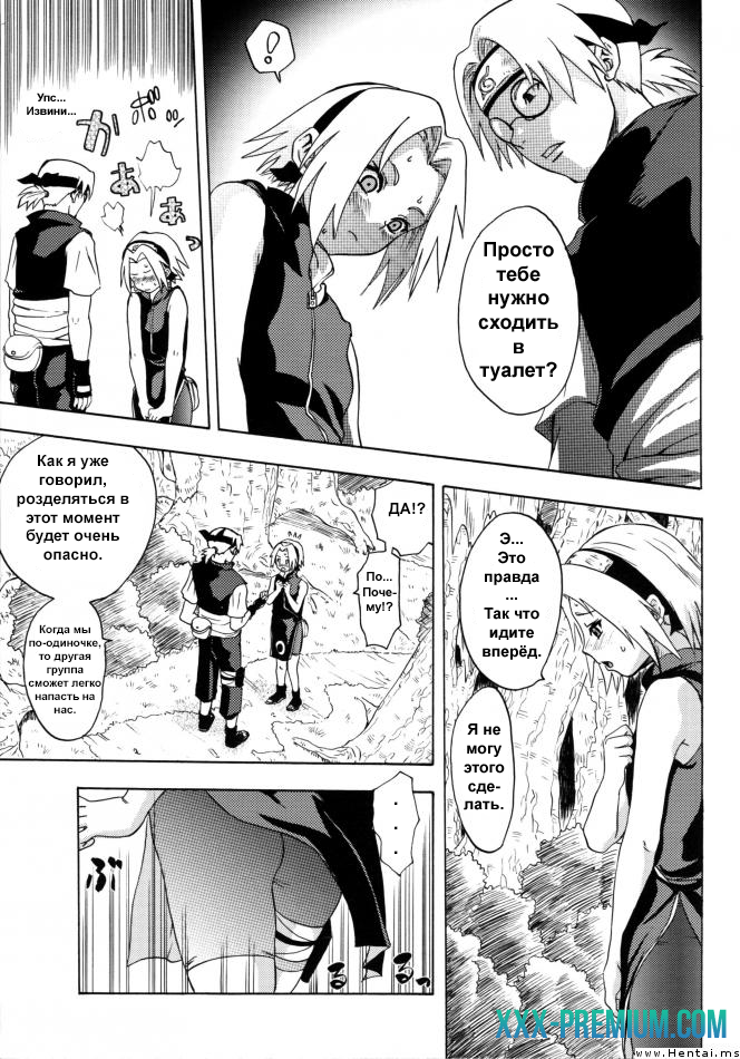 Додзинси по Наруто: Дожидаясь Весну