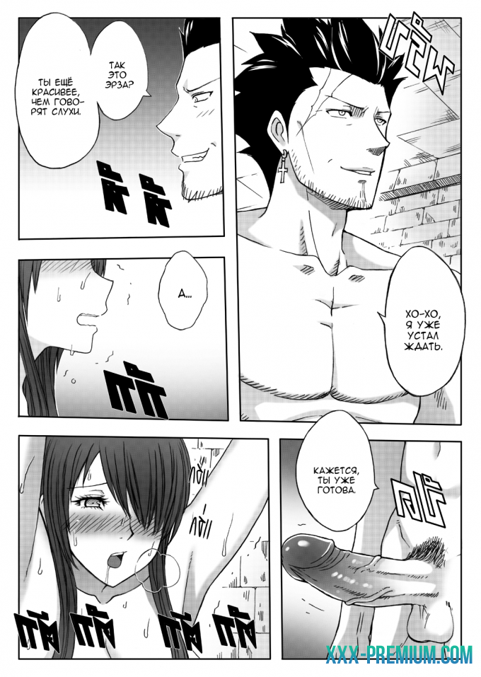 End of Tytania: Конец Титании