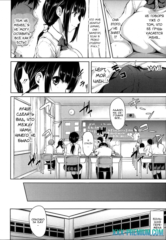 Моя гаремная жизнь - часть 1