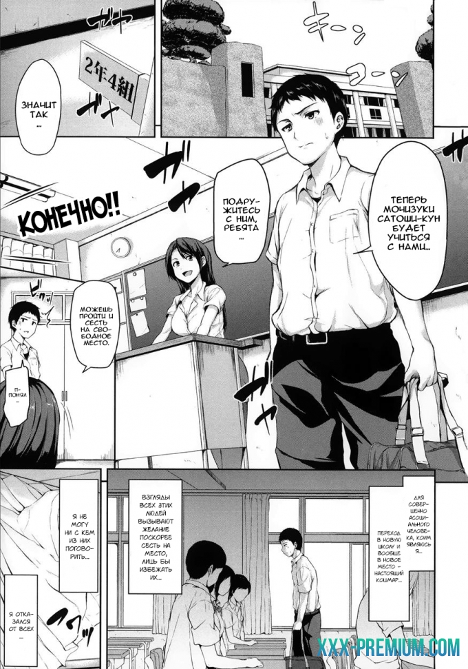 Моя гаремная жизнь - часть 1