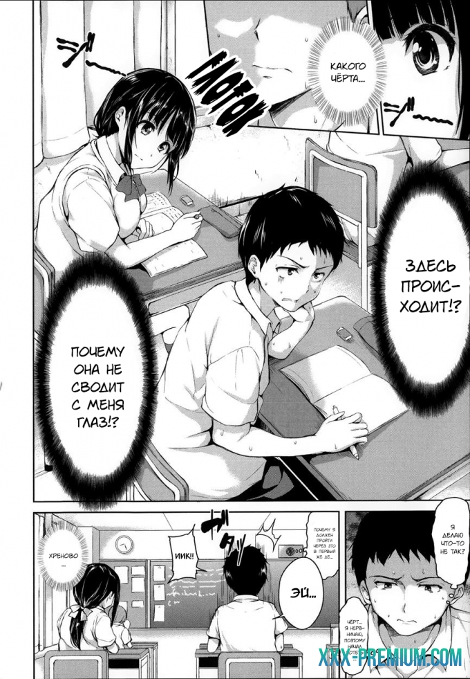 Моя гаремная жизнь - часть 1