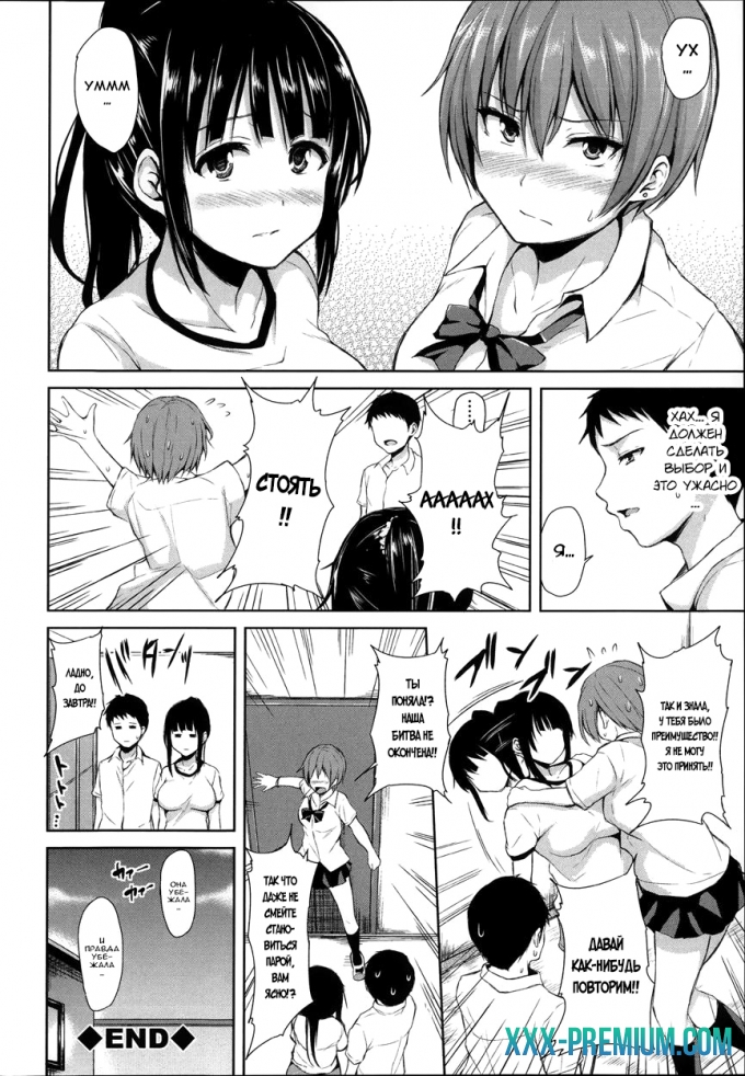 Моя гаремная жизнь - часть 2