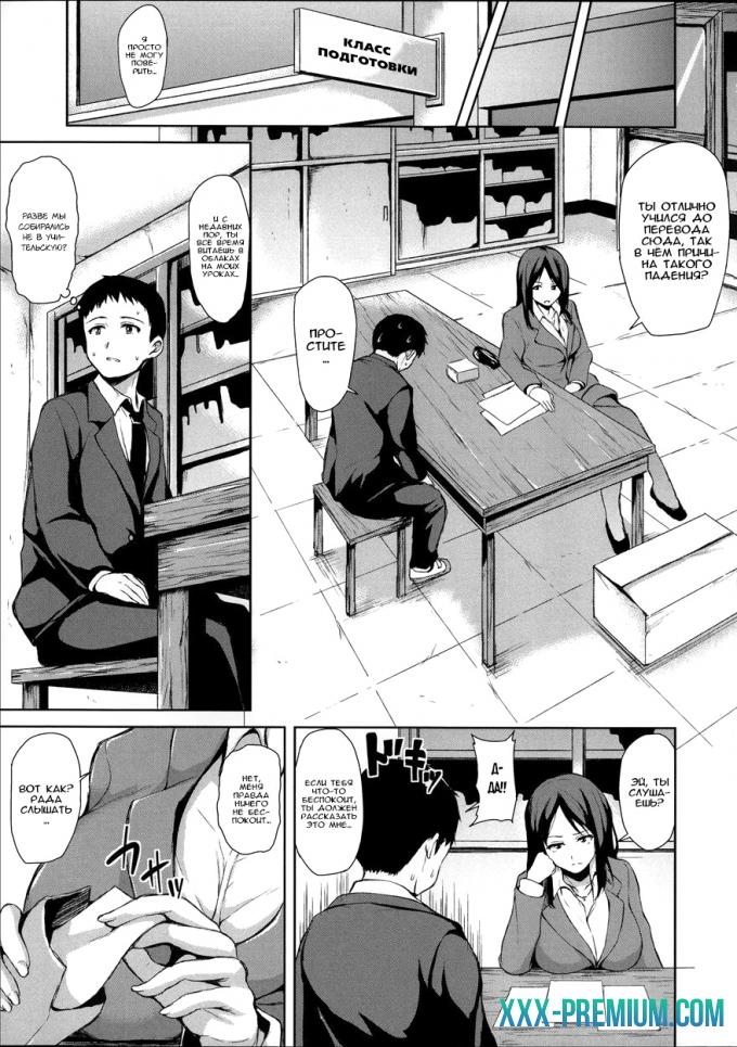 Моя "гаремная" жизнь - часть 3