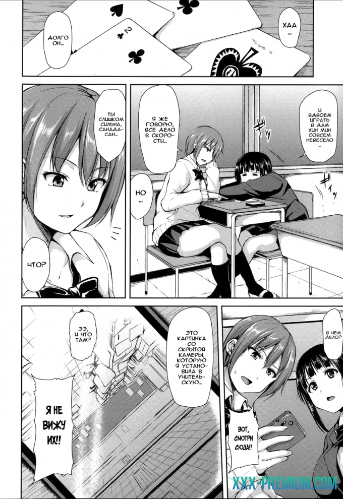 Моя "гаремная" жизнь - часть 3