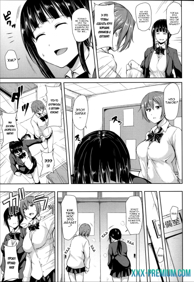 Моя "гаремная" жизнь - часть 3