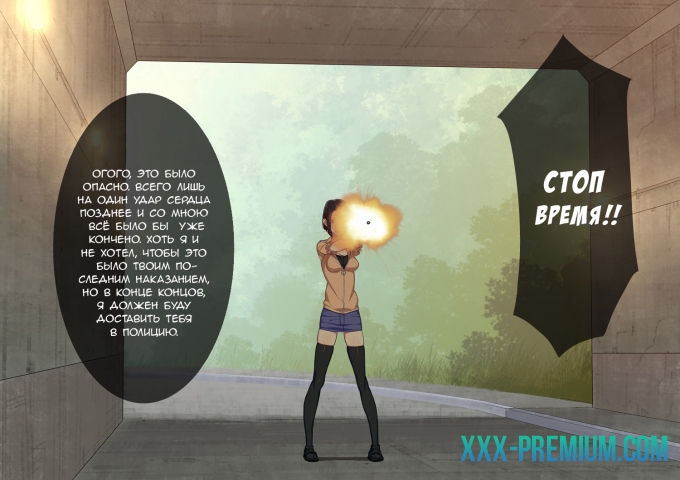 Стопмен. Железная длань правосудия