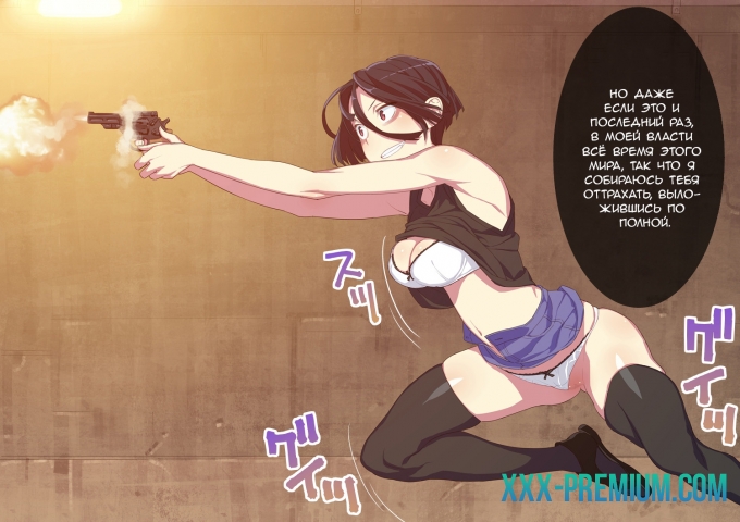 Стопмен. Железная длань правосудия