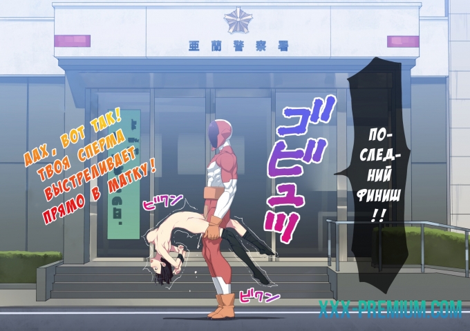 Стопмен. Железная длань правосудия