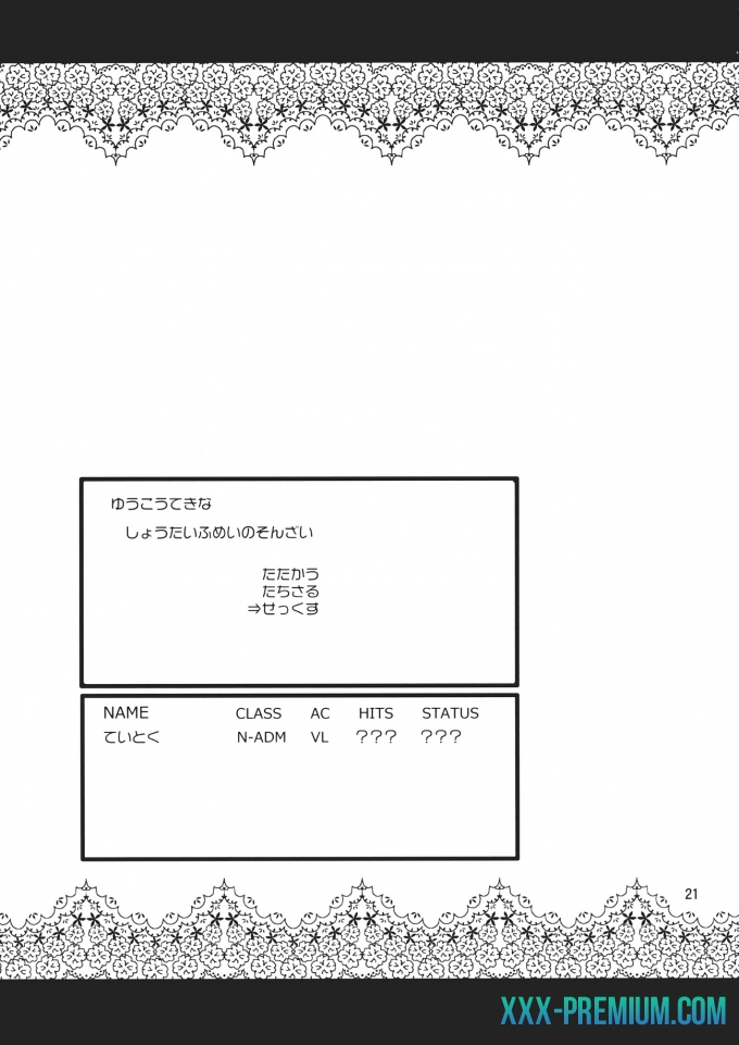 Манга от Илиона: Невиданное дружелюбное существо