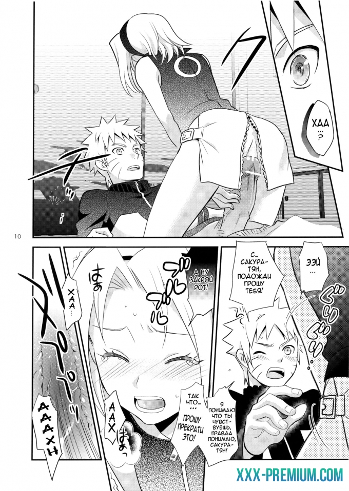 Порно наруто: Признание